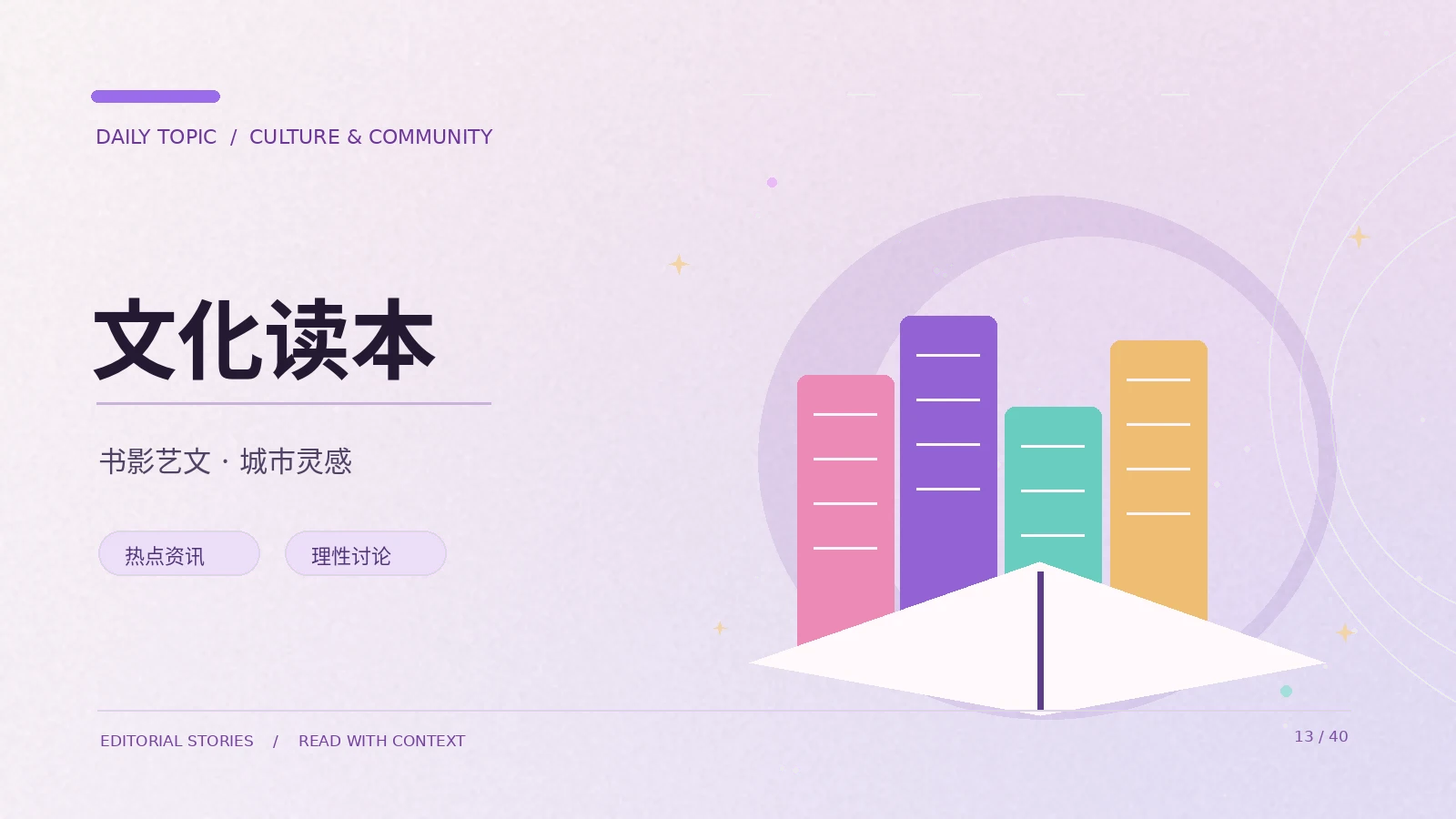 流行文化符号为何存在不同理解