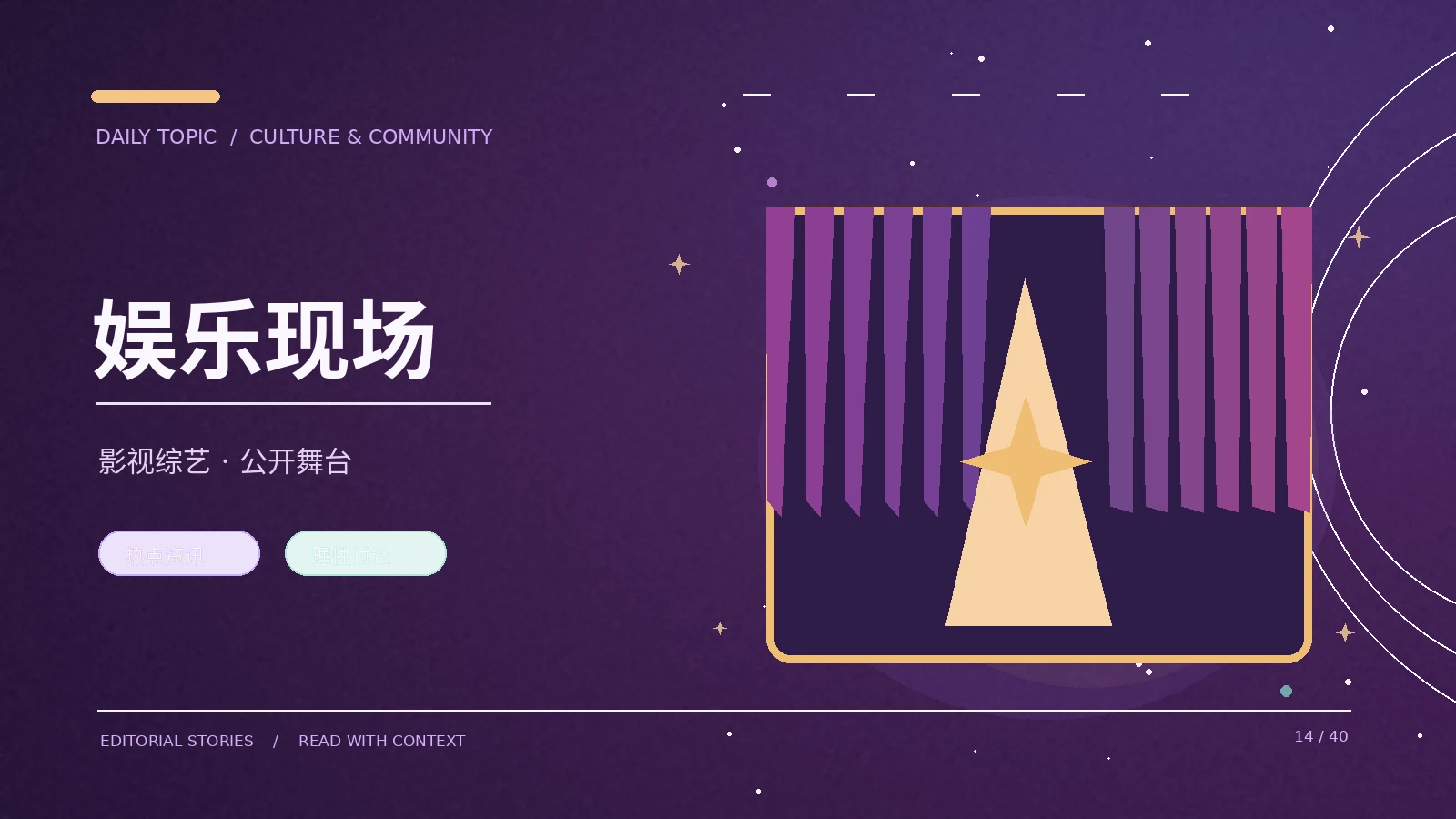 公开舞台活动中有哪些创作岗位