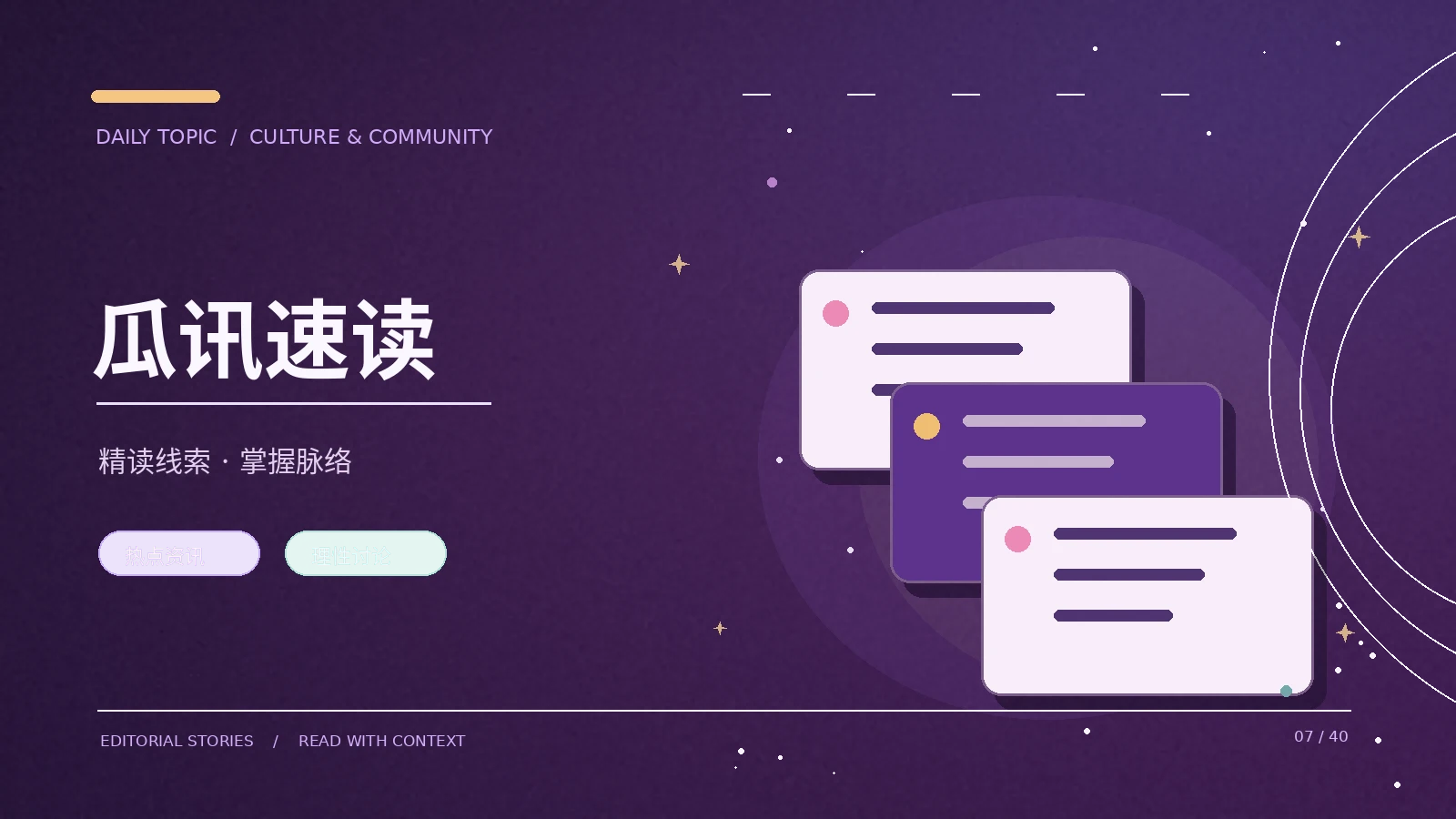 短讯标题与完整来源为何要一起看