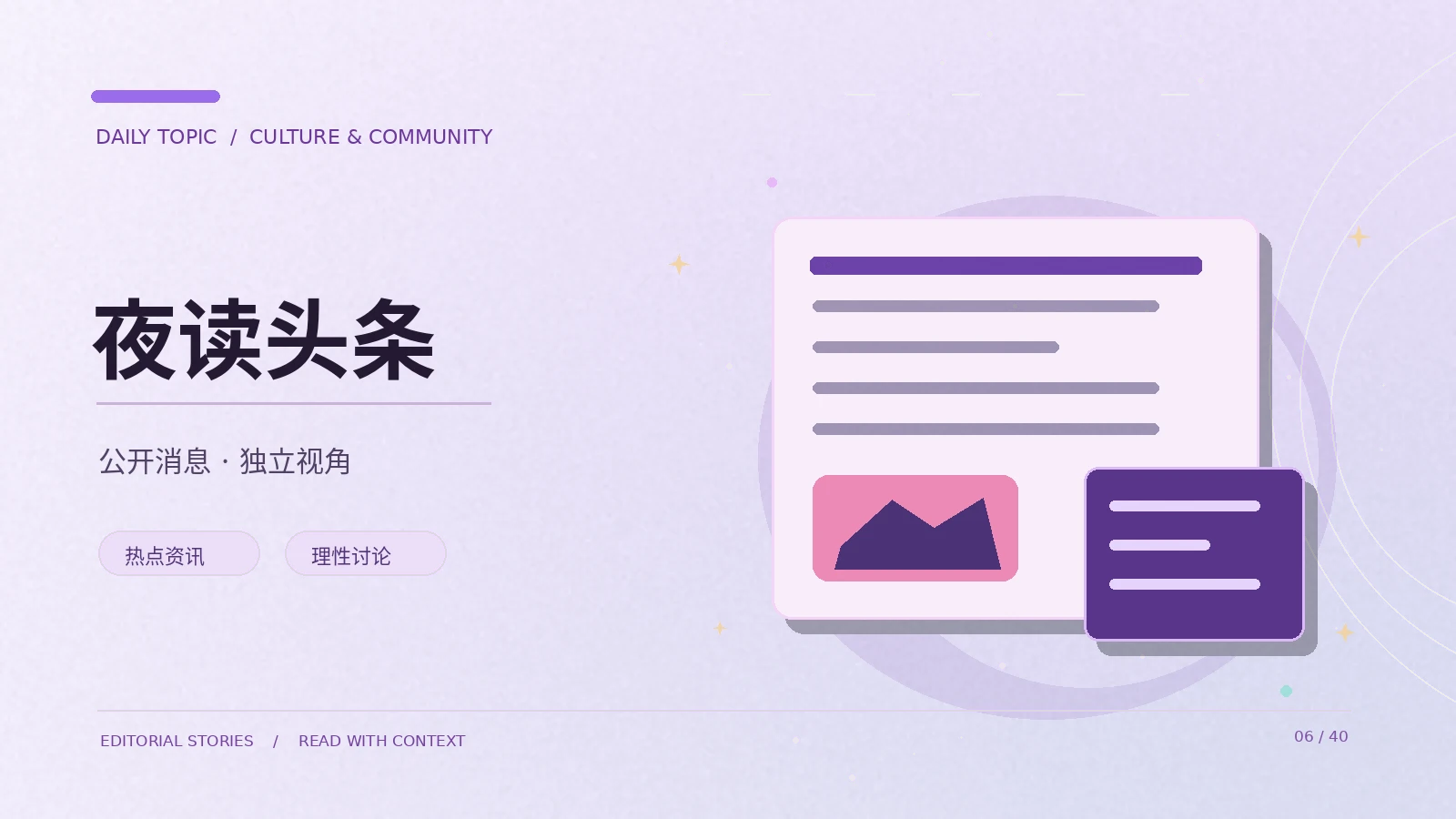如何阅读一则娱乐作品的正式公告